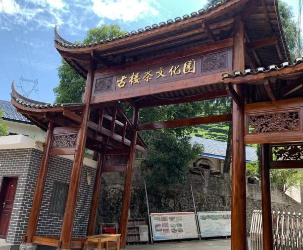 邵阳古楼茶文化园与易景通达成合作