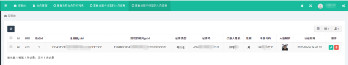 微信门票系统 微信门票系统