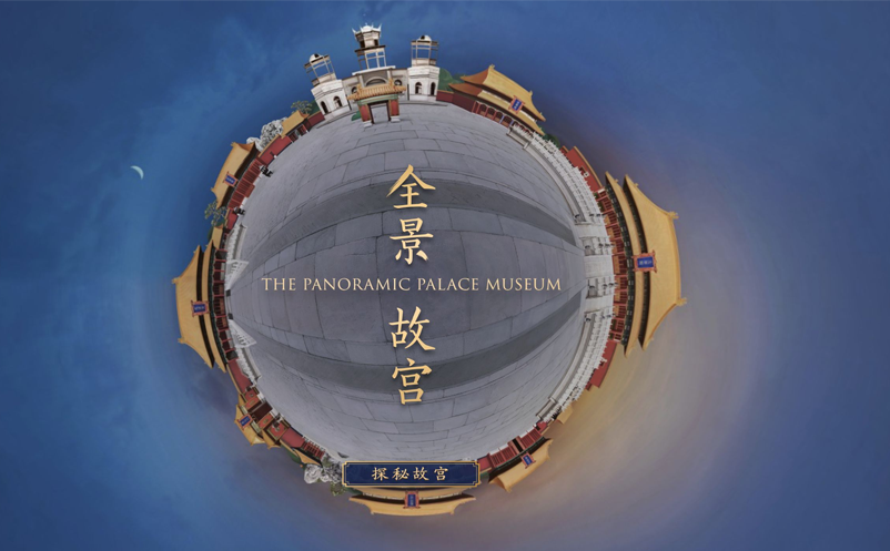 数字化博物馆 数字化博物馆