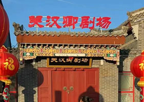 易景通景区票务系统和关汉卿剧场达成合作协议