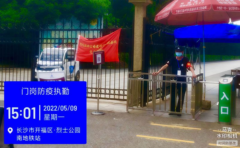 易景通为湖南省烈士公园提供景区票务系统防疫升级方案 易景通为湖南省烈士公园提供景区票务系统防疫升级方案