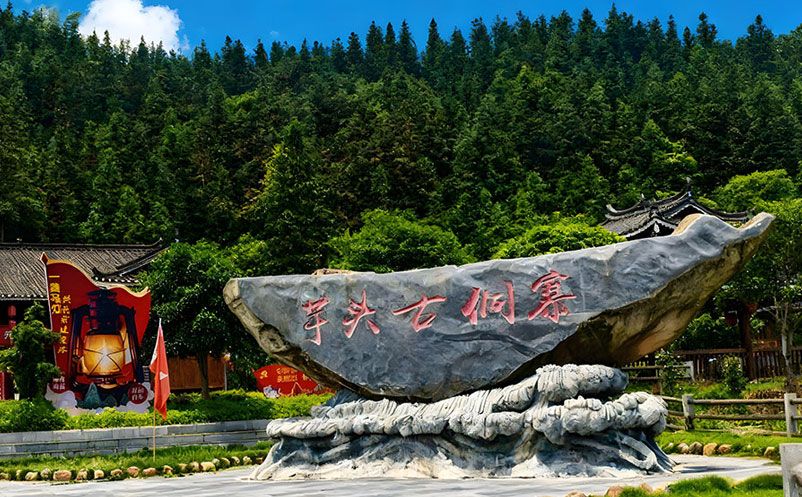 怀化芋头古侗寨采用易景通提供的景区票务系统管理方案 怀化芋头古侗寨采用易景通提供的景区票务系统管理方案